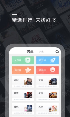 趣阅小说  v2.0.4图3