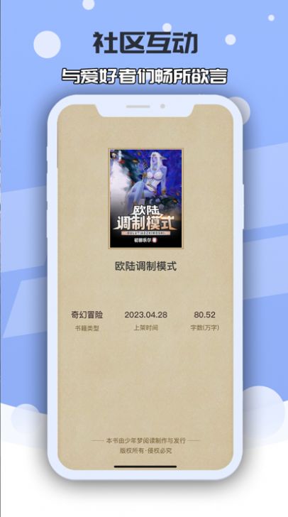 小蛇书院免费版