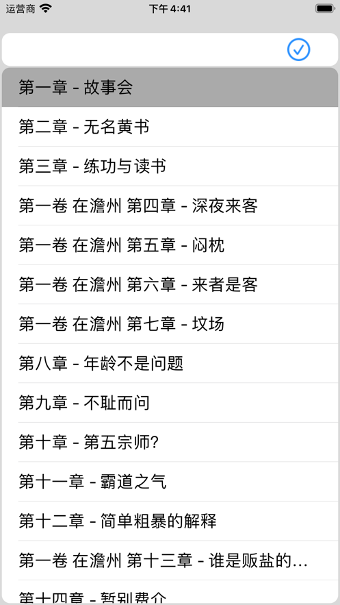 小听书最新版