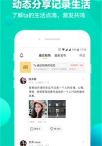 一约同城手机版  v1.0.1图2