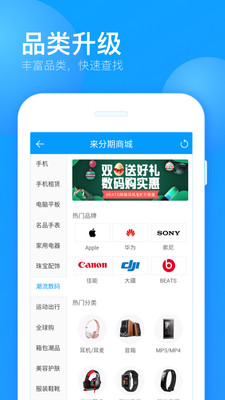 来分期下载app  v1.5.2图5