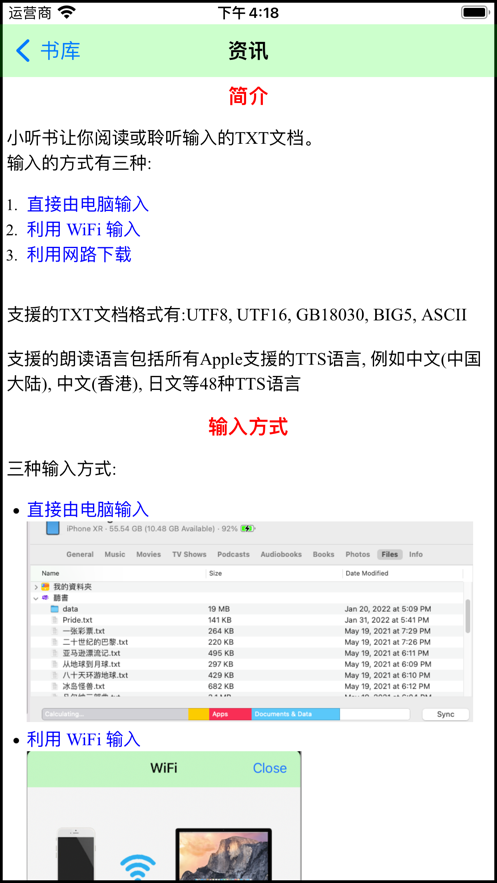 小听书最新版  v1.0图1