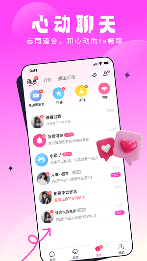 壹零见见免费版  v1.0.0图2