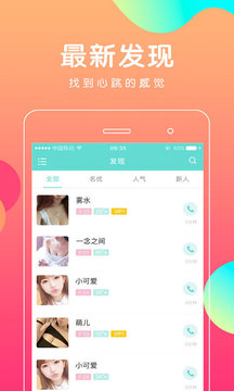 夜约交友手机版  v1.0图2