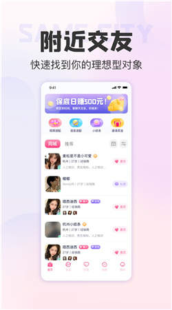 伊欢交友免费版  v4.6.0图2