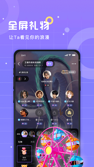 洋洋语音2024  v2.1图2
