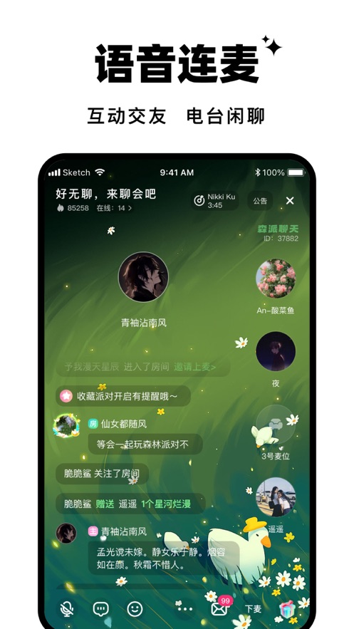 森林派对最新版本