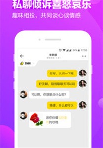 一约同城app  v1.0.1图3