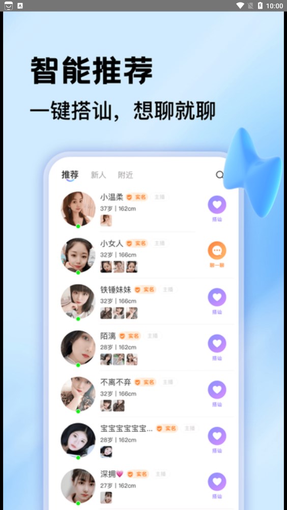 一对聊手机版  v1.0.1图2