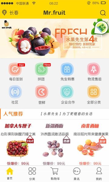 水果先生  v1.1图2