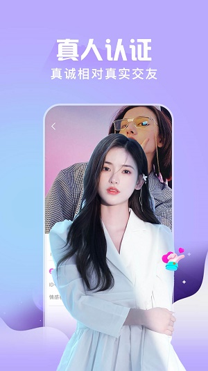 伊人一对一免费版  v2.1图2