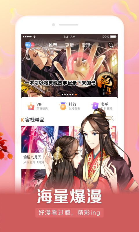 奇趣屋动漫免费版