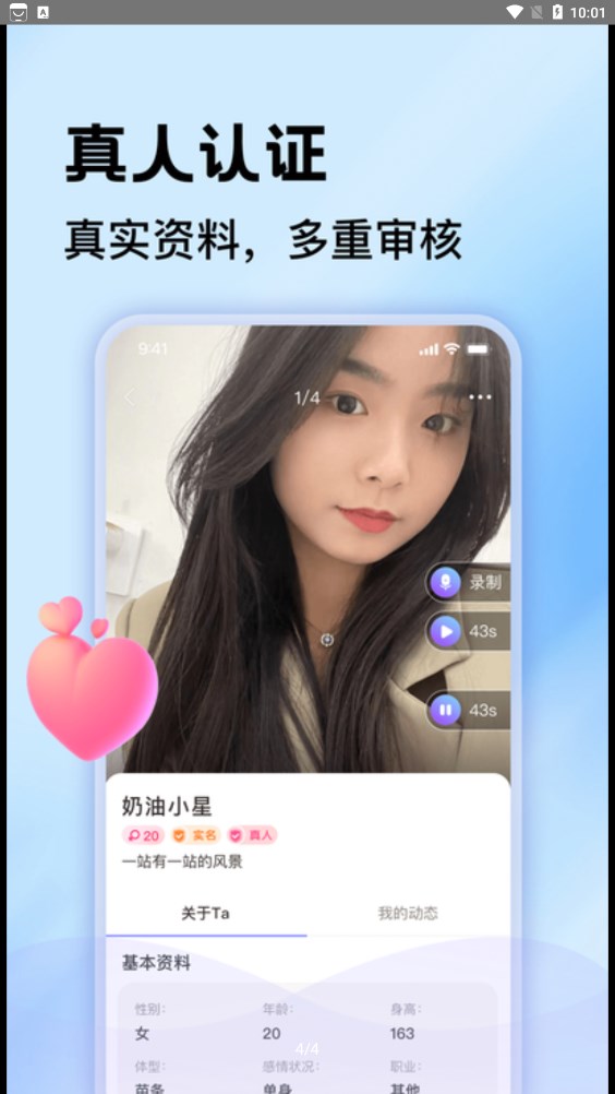 一对聊手机版  v1.0.1图3