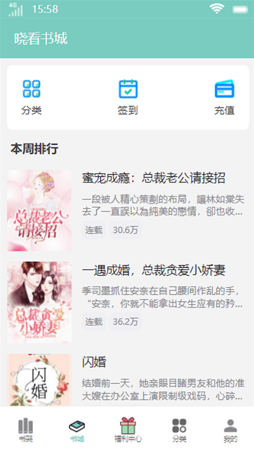 晓看书城2023  v1.0图1