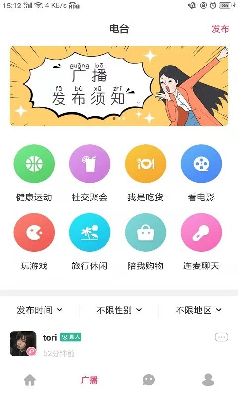 颜值部落app