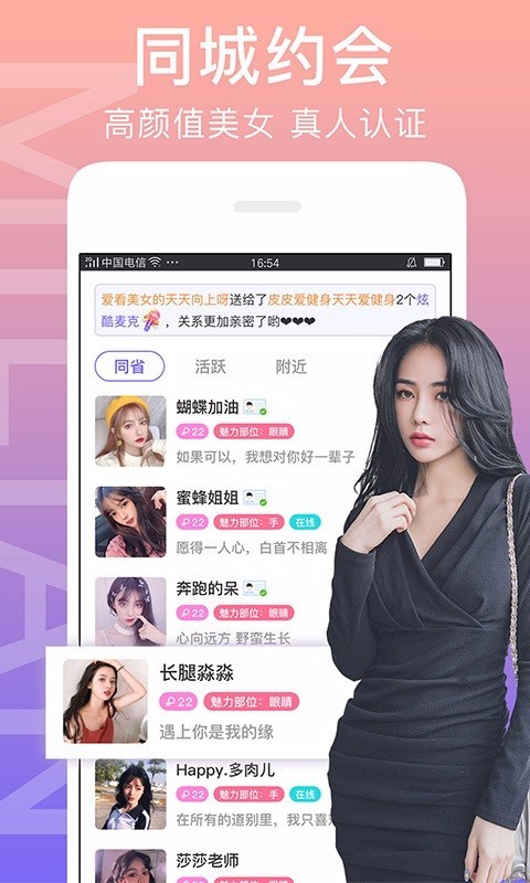闪恋app苹果下载