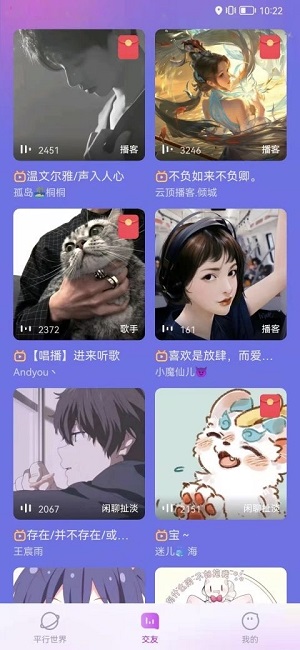 耶噗手机版  v1.0.0图2