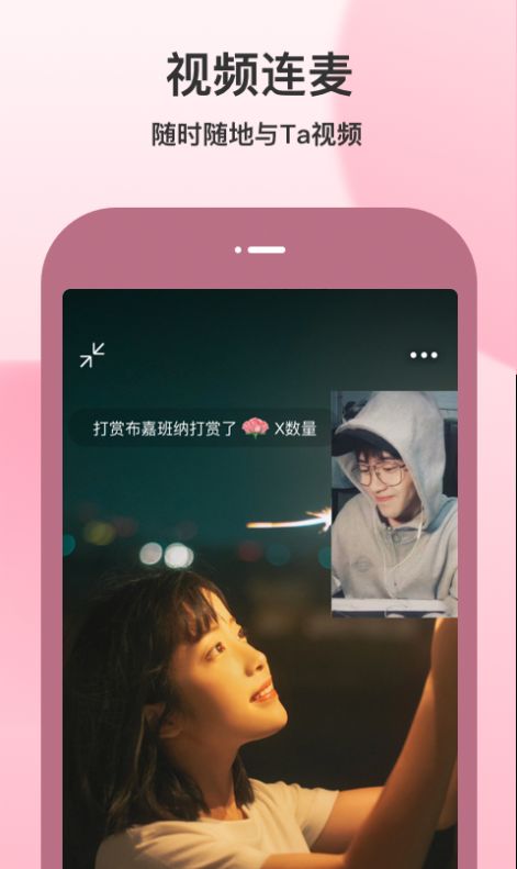 随缘聊手机版  v1.0.0.01图2