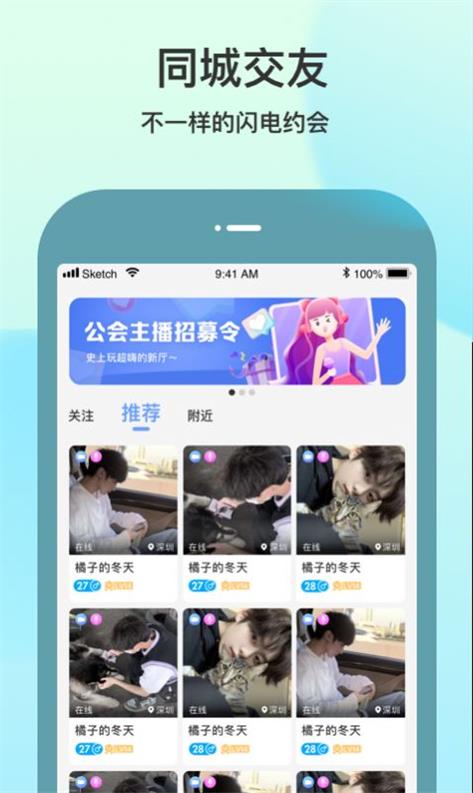 随缘聊手机版