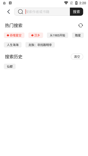 墨水阅读app官网下载苹果  v1.0图1