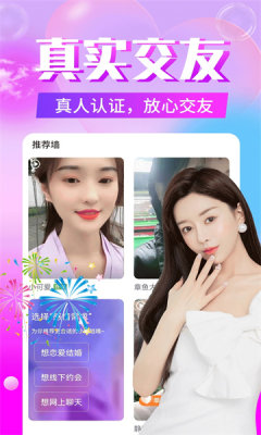一见钟情最新版  v19.0.6图2