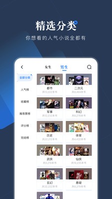 小说会  v1.0.1图1