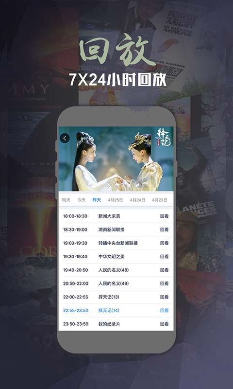 华数电视安装应用  vv3.12.1图1