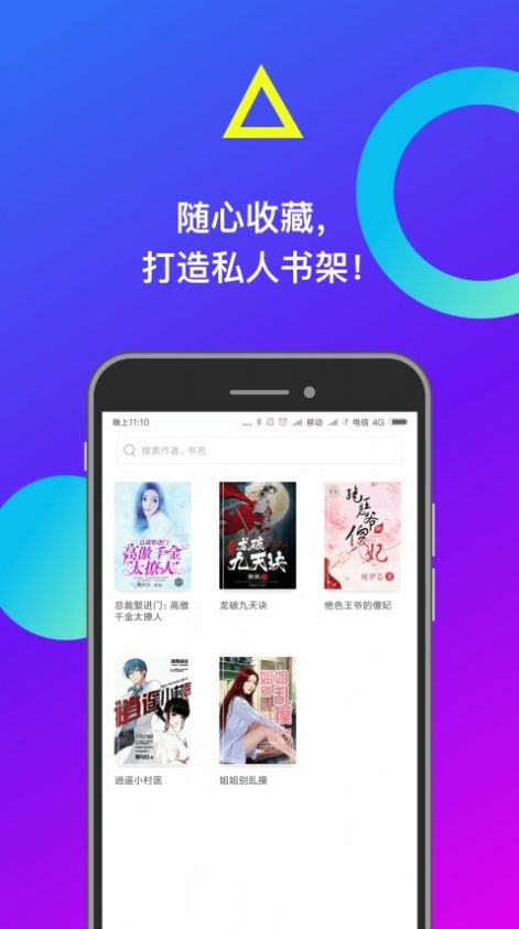 小布找书安卓版  v1.0.0图2