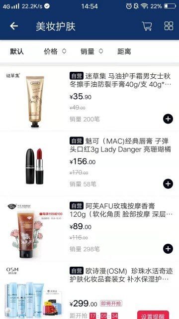 万摩优品最新版  v1.0图2