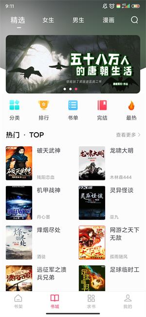 小小阅读下载  v6.3.6图4