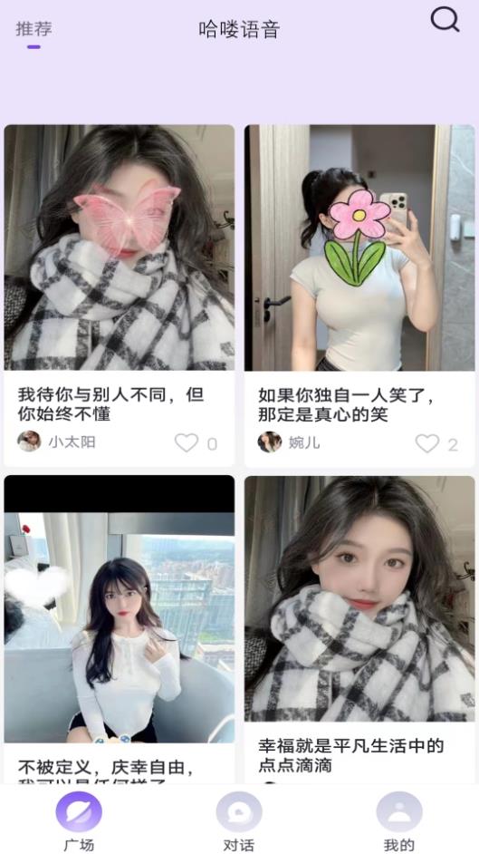 韬尘哈喽语音交友app