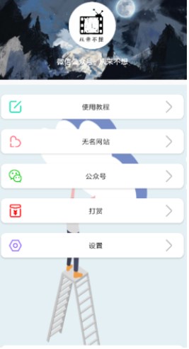 无名音乐免费下载app  v2.1图2
