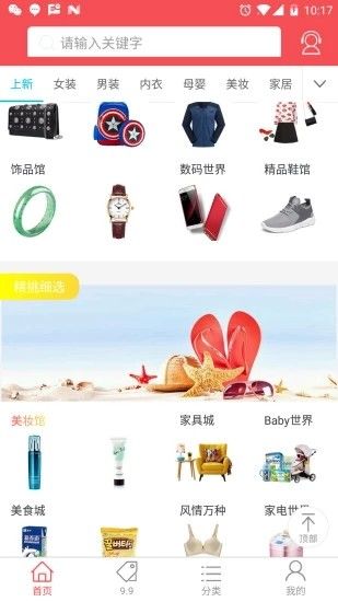 今日大乐券  v1.3.7图1