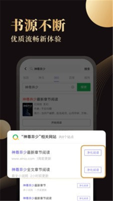 全本书屋免费版  v1.6图3