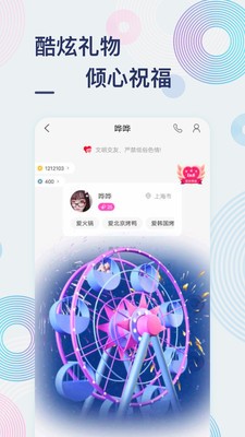甜芋  v1.4.2图1