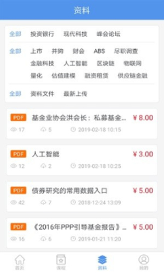 桥思课堂