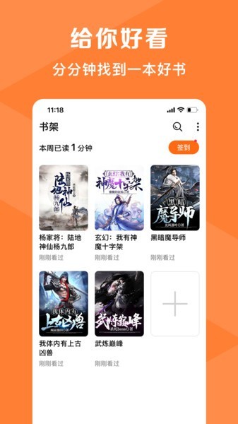 热读小说  v2.0.0图2