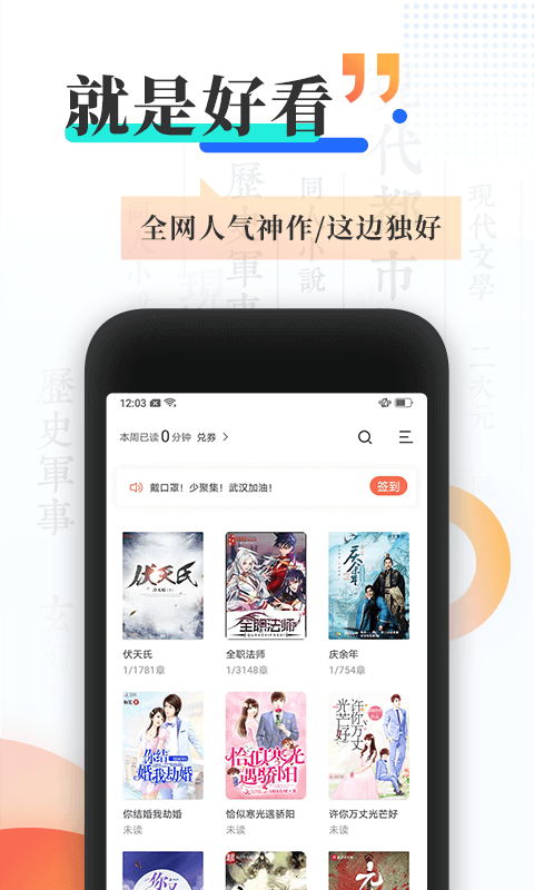 宜搜小说2015官方版免费下载