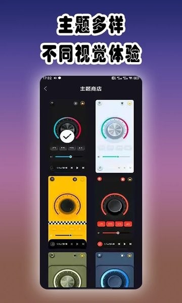 魔音增强器  v3.9.3图2