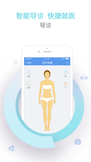 智慧滨医  v3.3.1图2