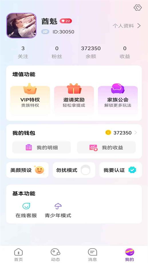 淘你2024  v5.3.0图4