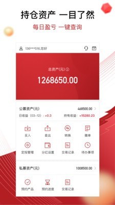 鼎信汇金app下载官网  v5.0.8图1