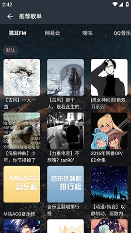 速悦音乐下载app苹果版安装