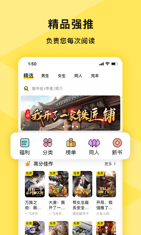 热读免费小说  v1.00图3