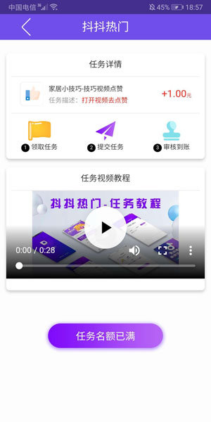抖抖热门安卓版