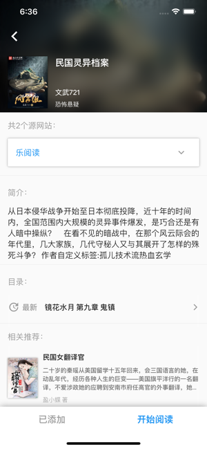 小说之家小说