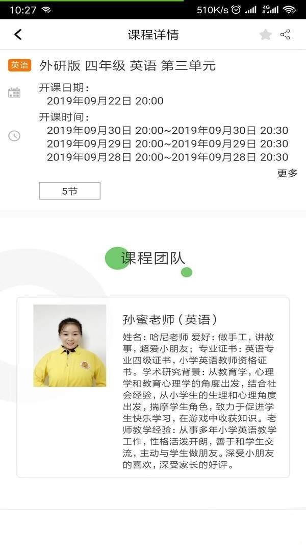 小学帮安卓版
