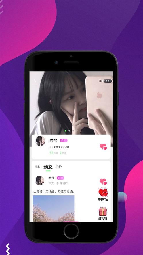 桃味安卓版  v1.0.8图1