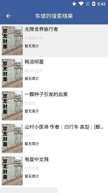 熊猫搜书免费阅读版  v1.0.1图1