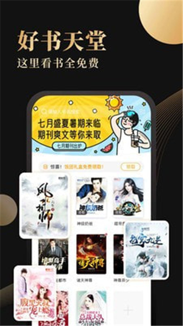 全本书屋免费版  v1.6图2